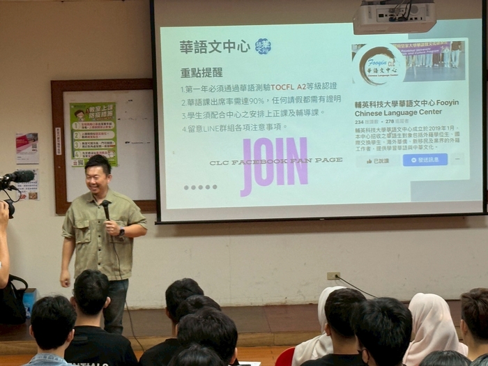 2026 國際專修部秋季班新生說明會圖片