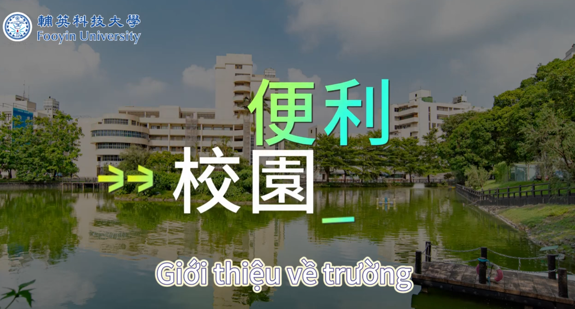 越南生活影片(另開新視窗)